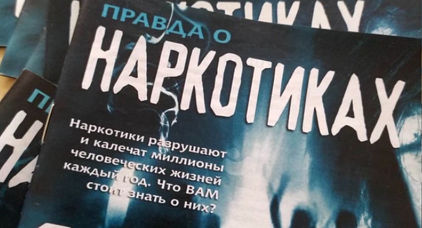 Что думает молодежь о профилактике наркомании