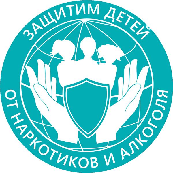 Защитим детей от наркотиков и алкоголя